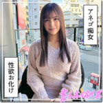 素人ホイホイZ