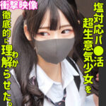 素人ムクムク-塩-