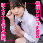 素人ムクムク-夢中-