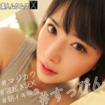 素人ムクムク-X-