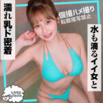 素人めえめえ 赤