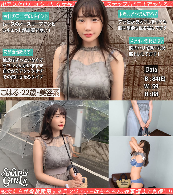こはる grsp002