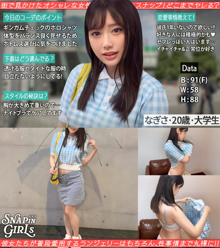 なぎさ grsp003