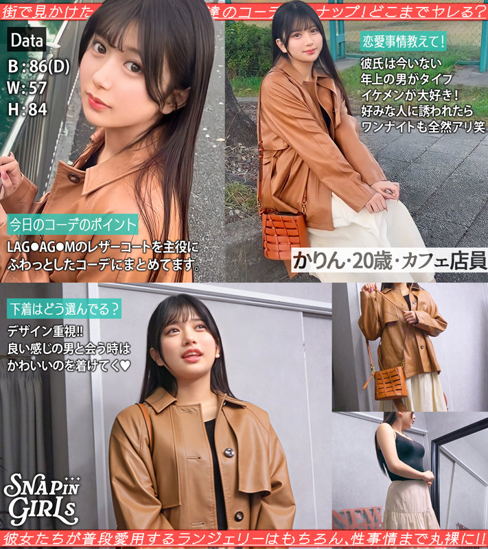 かりん grsp009
