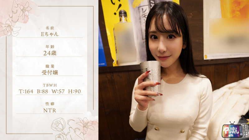Eちゃん yarim006