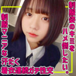素人ムクムク-夢中-