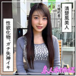 素人ホイホイZ