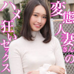 素人ムクムク-人妻-