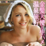 LadyHunter