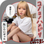 素人ホイホイLOVER
