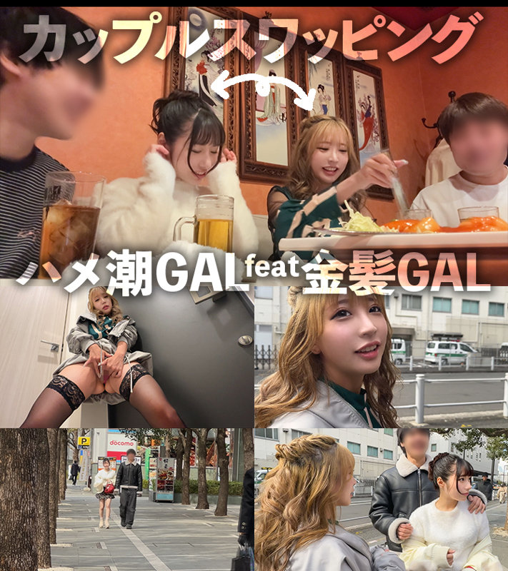 HINA＆AYA gasp008