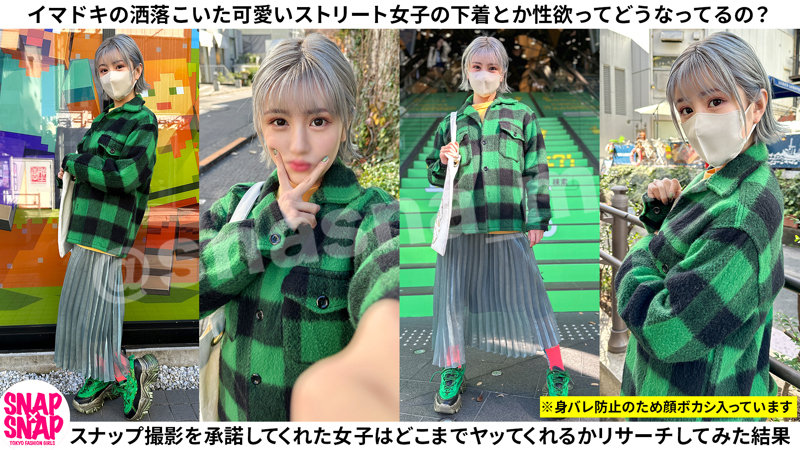 ハル sna042