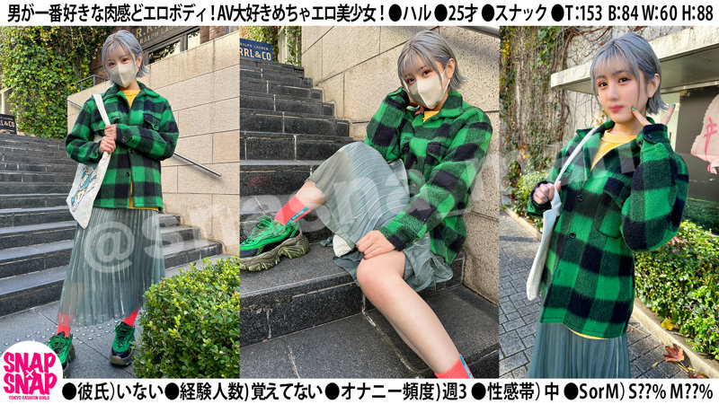 ハル sna042