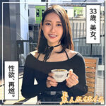 素人ホイホイZ