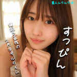 素人ムクムク-X-