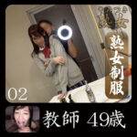 やみつき熟女