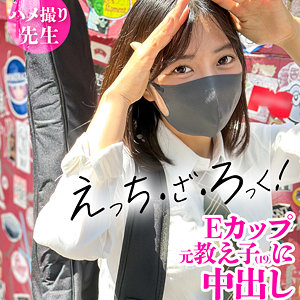 なぎ（仮名）