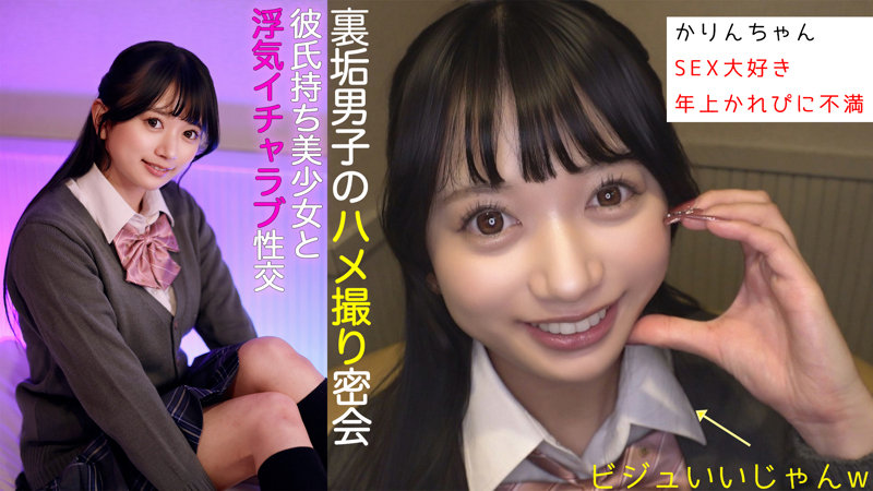karinちゃん pai091