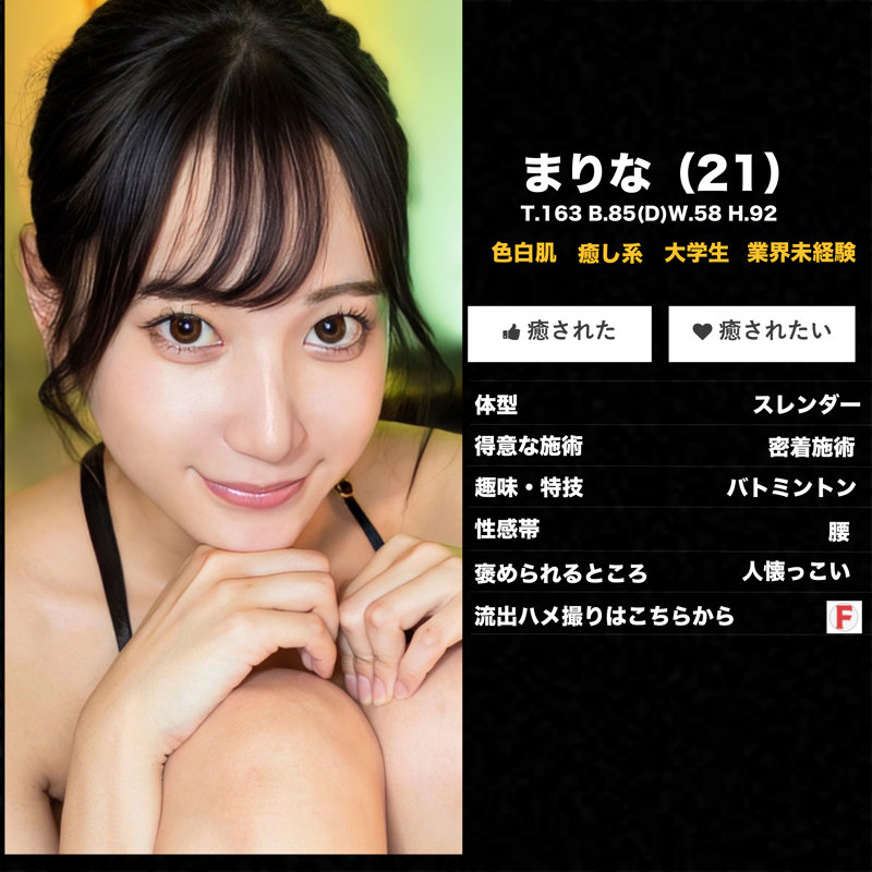 まりな msodn008