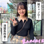 素人ホイホイZ