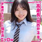 素人ムクムク