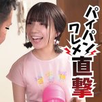 ファミリープラン