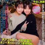 素人ムクムク-ゲノム-